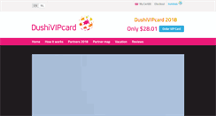 Desktop Screenshot of dushivipcard.com